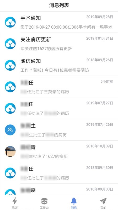 医步助手