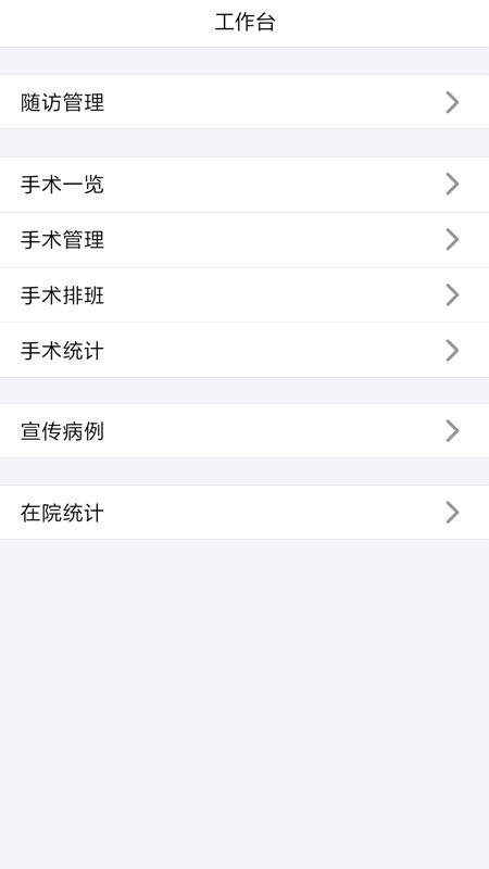 医步助手