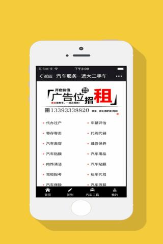 远大二手车