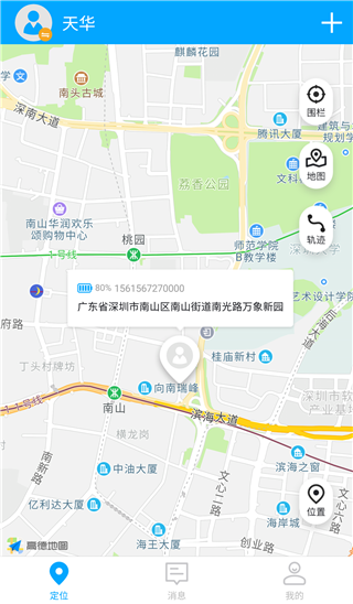 智能校徽