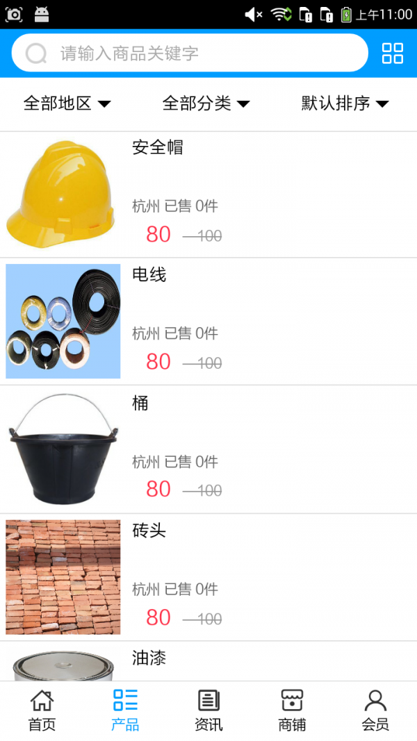 浙江建筑材料网