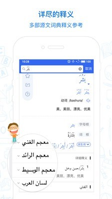 麦阿尼阿汉词典