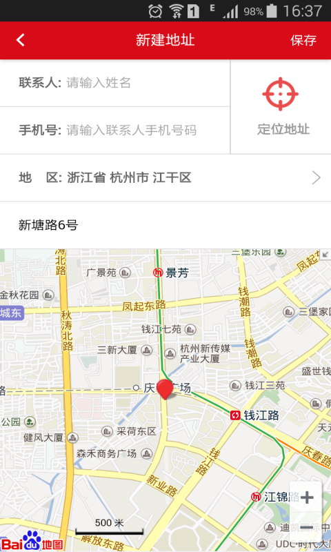 协达配送