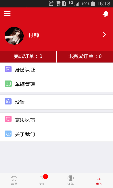 协达配送