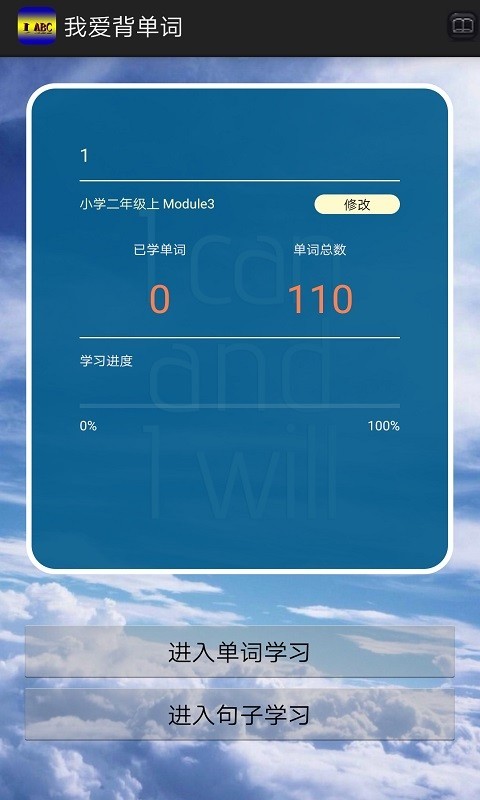 单词在线_截图1