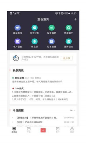 蓝色港湾_截图1