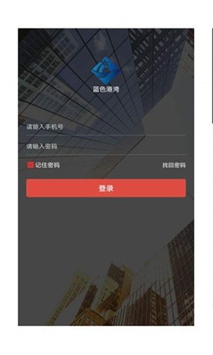 蓝色港湾_截图2