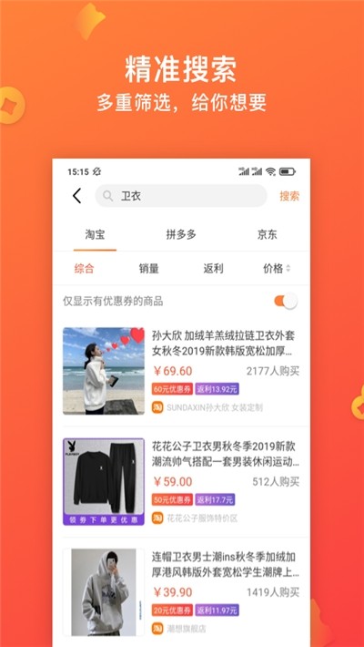 快鸟省钱