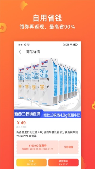 快鸟省钱