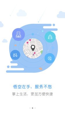 拨号宝商务版_截图2