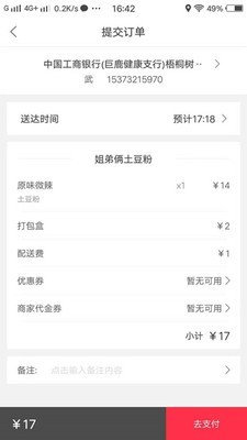 幸福巨鹿