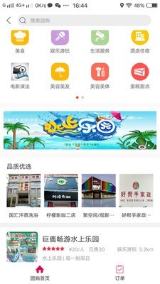 幸福巨鹿