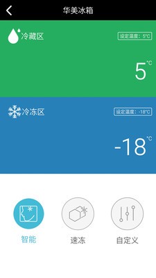 华美冷链
