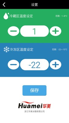 华美冷链