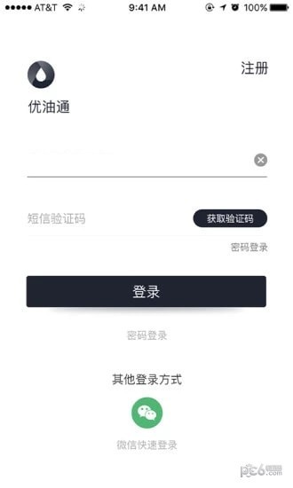 优油通