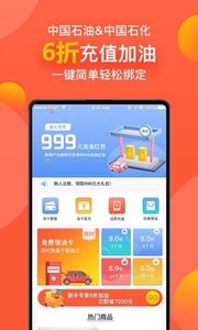 优油通