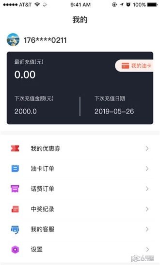 优油通