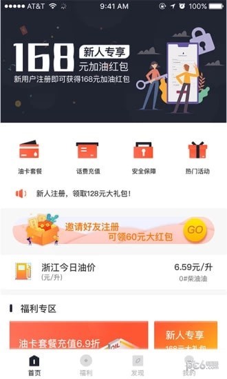 优油通