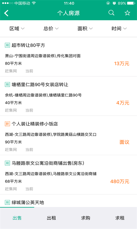房探网