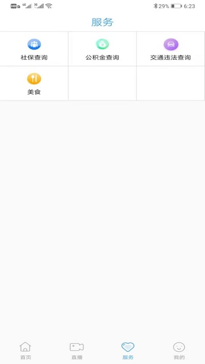 我爱桦甸