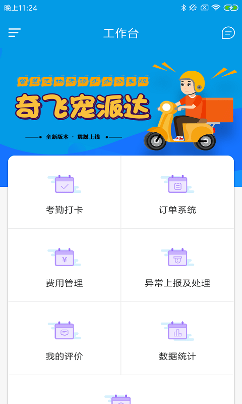 宠派