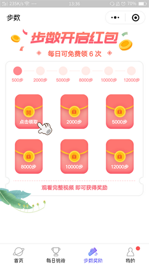 永不止步赚钱_截图2