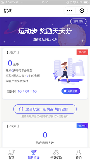 永不止步赚钱_截图1
