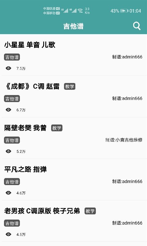 免费吉他谱
