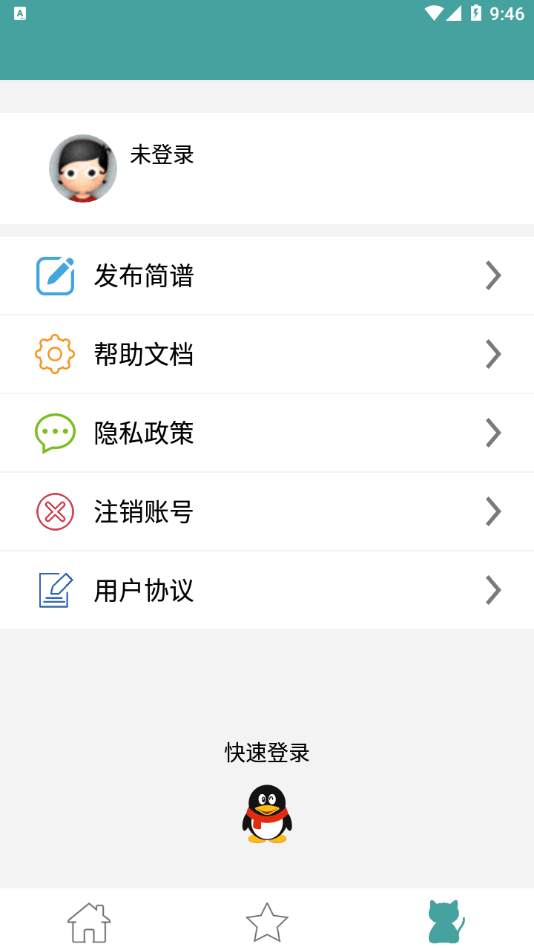 免费吉他谱