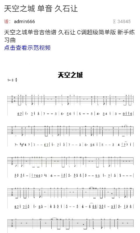 免费吉他谱
