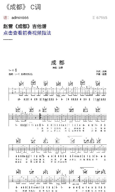 免费吉他谱