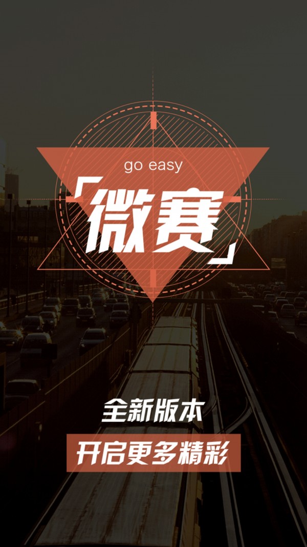 微赛商城