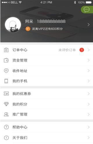 乐租商城_截图4