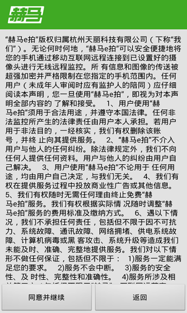 赫马