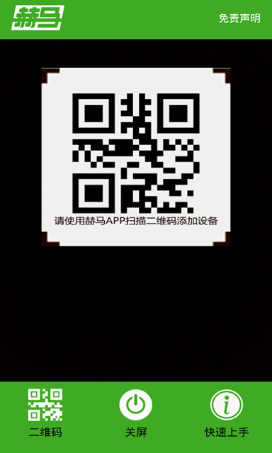 赫马