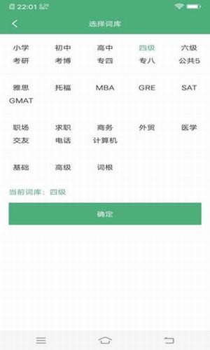 乐学单词_截图4