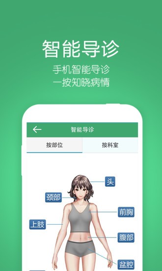 新泰市第二人民医院