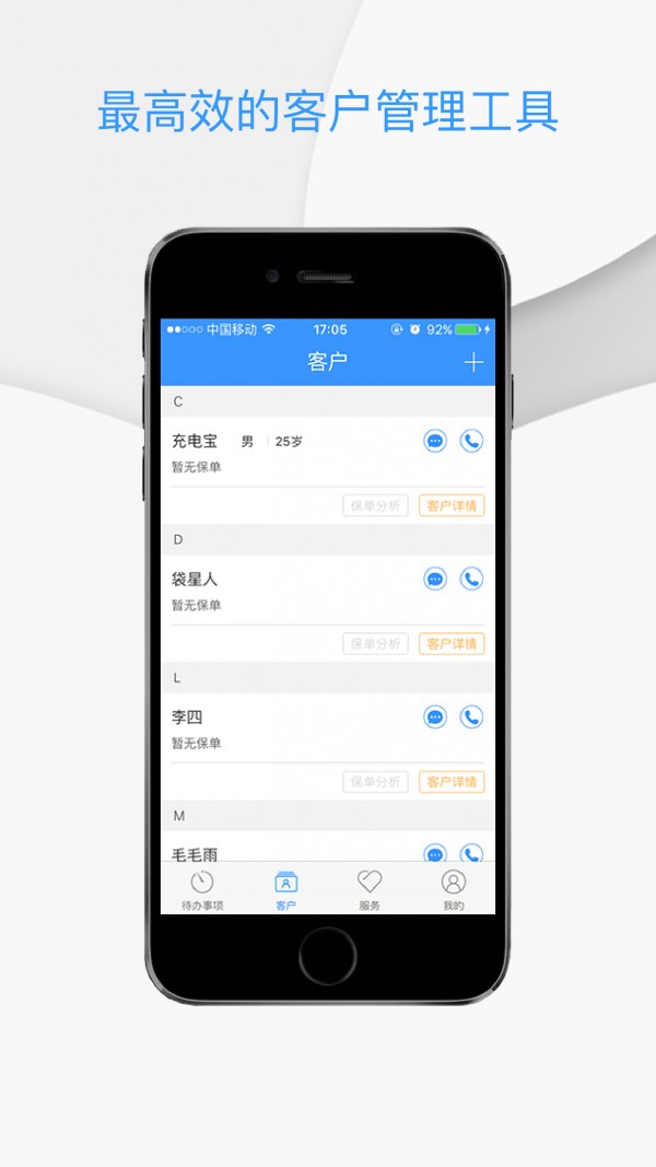 袋袋经纪人