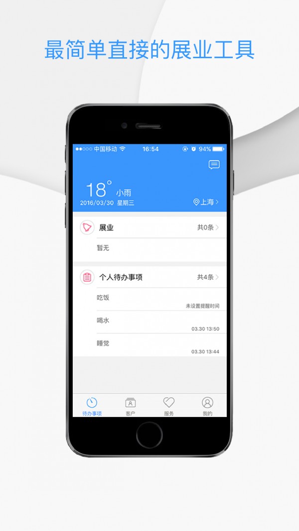 袋袋经纪人