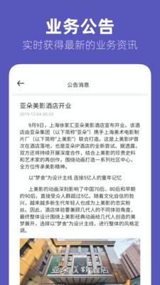 几木里业主端