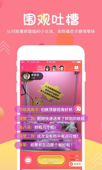 欢乐夹娃娃