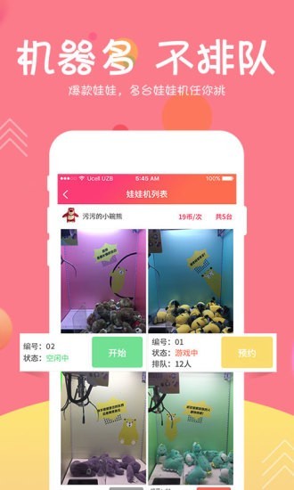 欢乐夹娃娃