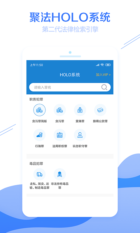 聚法案例