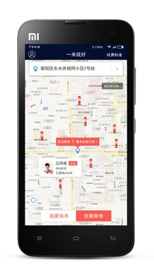一来就好_截图1