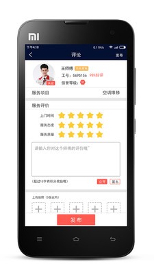 一来就好_截图5