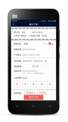 一来就好_截图4