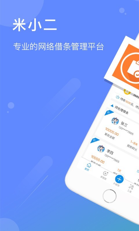 米小二