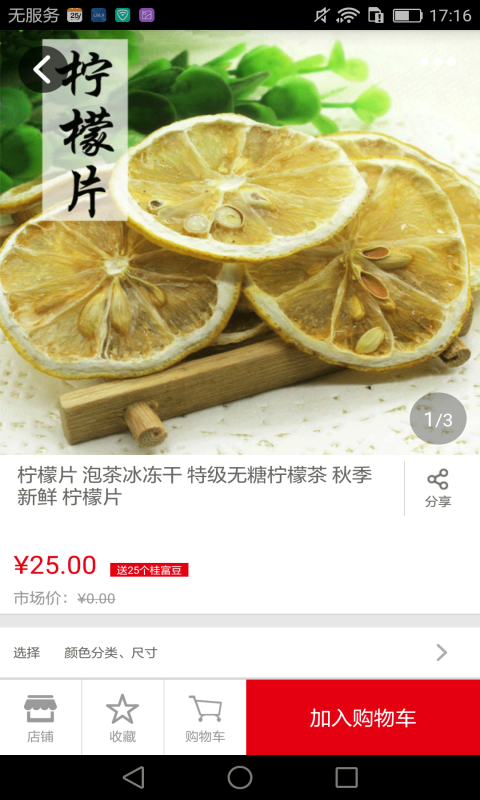 e联盟商城_截图5