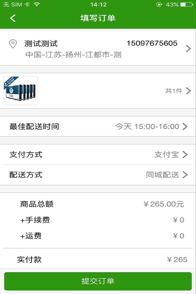 鲜益达
