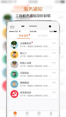 快算账